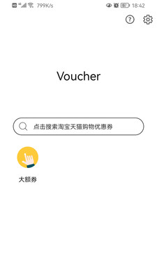 省券券v1.1.5