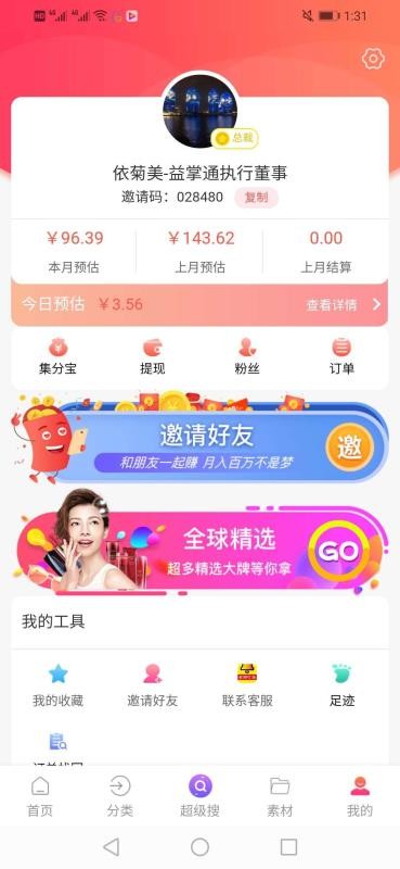 省购叮当v3.3.12