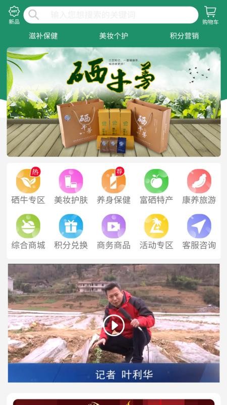 硒牛亿家v1.1