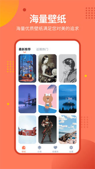 动态壁纸大全v1.0.0
