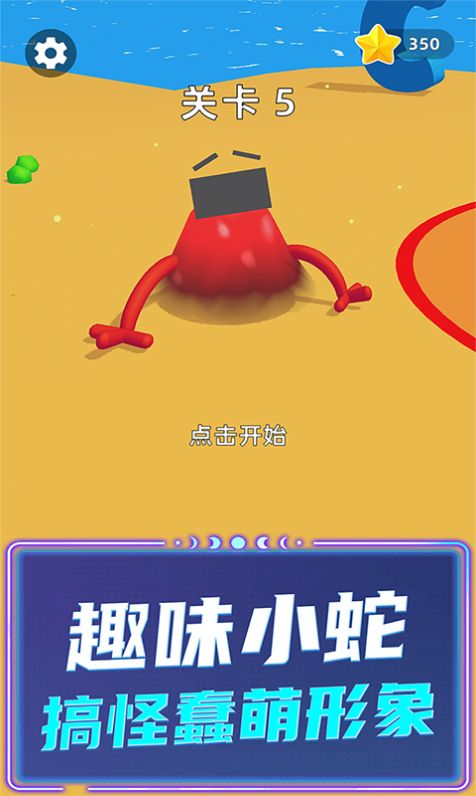 贪吃蛇超级进化v1.0.0627