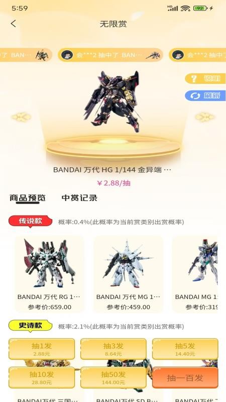 潮玩Gov1.0.2