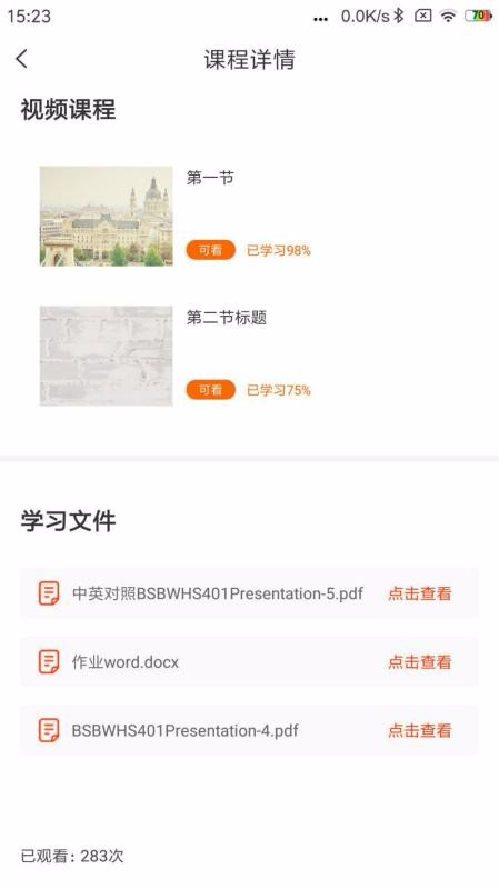 TIMES时代教育在线v1.0.0