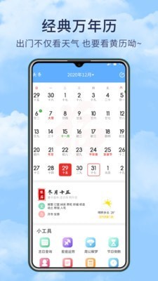 博肖天气v1.1.2