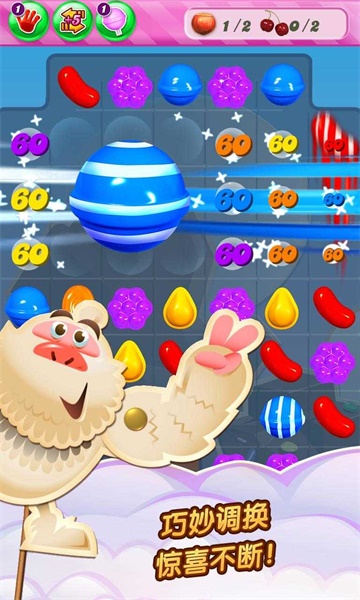 糖果粉碎传奇国际版v1.98.1.1