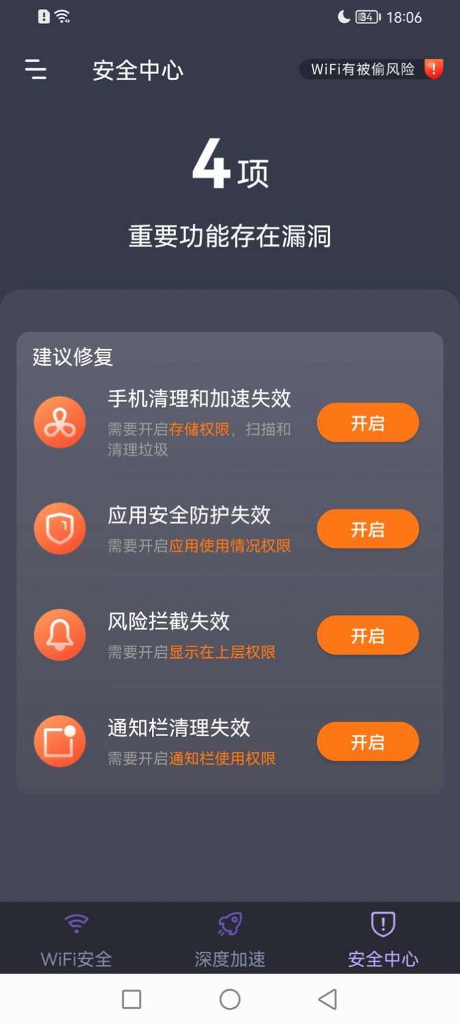 WiFi密码箱v1.0.0
