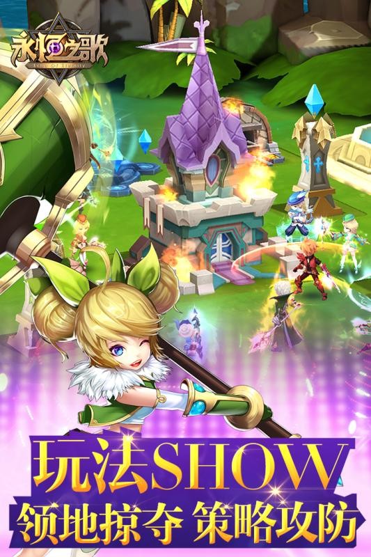 永恒之歌v1.1.9