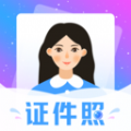 一寸证件v3.5.6