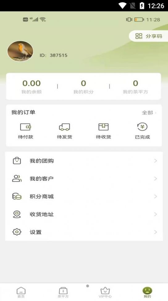 茶荟天选v1.0.0