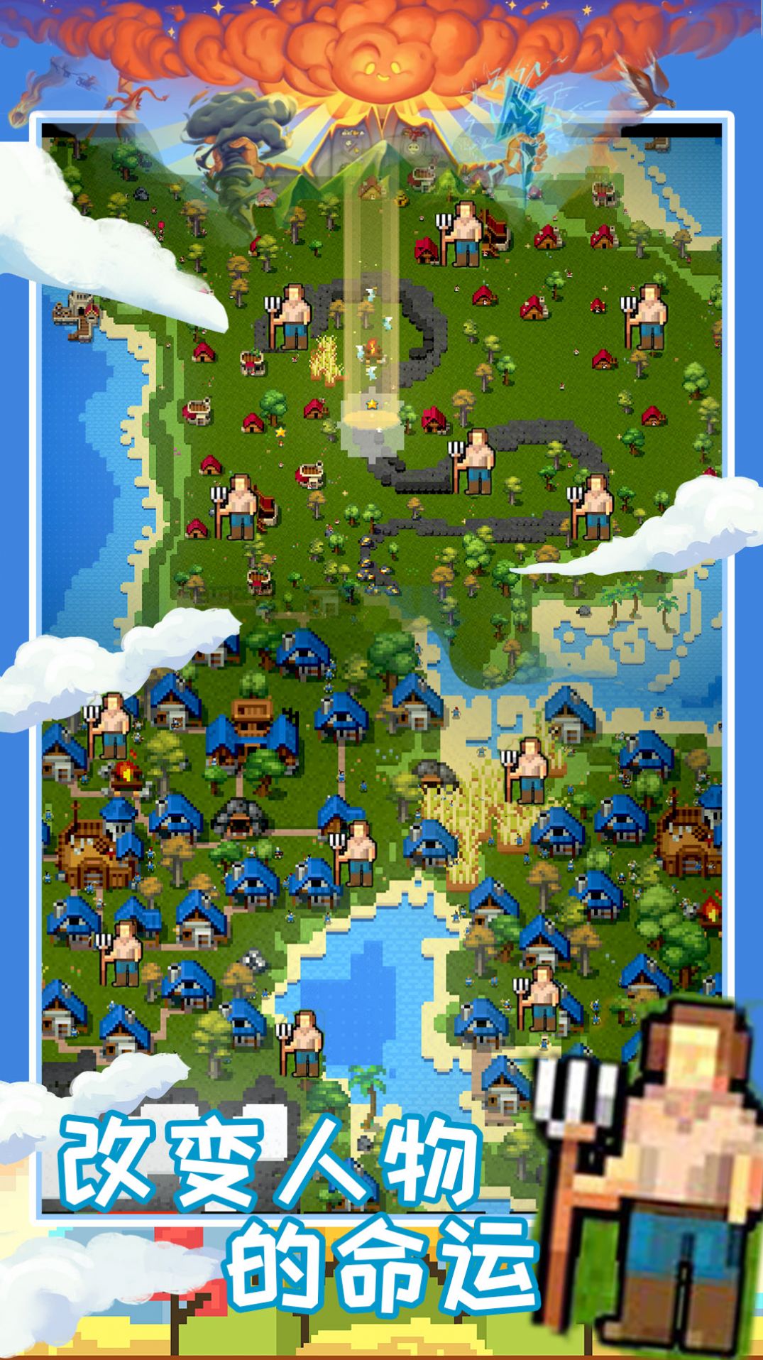创造魔法新世界v1.0