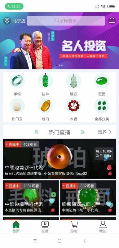翡标奢品v2.4.8