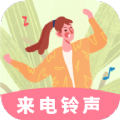铃声来电制作歌曲v1.0.0