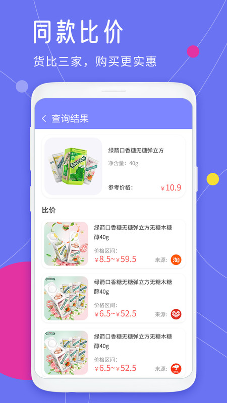 查快递单号v1.0