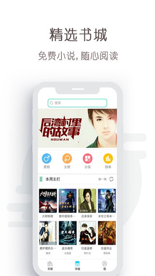 免费轻小说v1.7.0