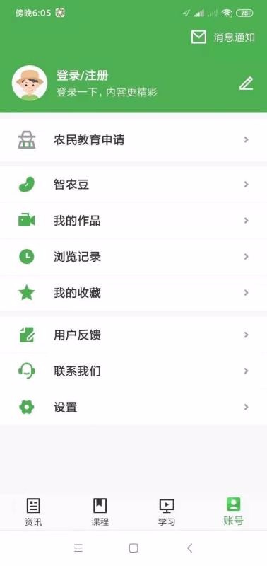 甘肃种植v1.1.2