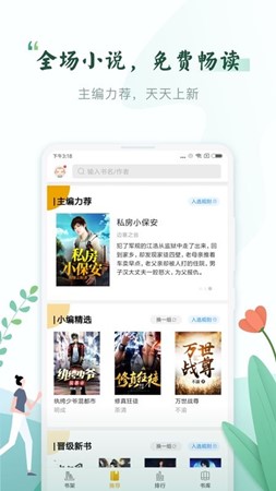 红果冻小说v1.1