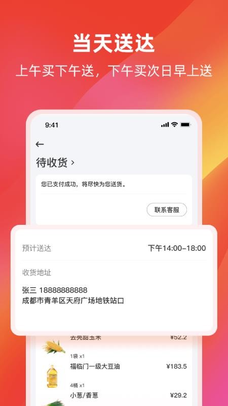 餐馆无忧旗舰版v1.0.5
