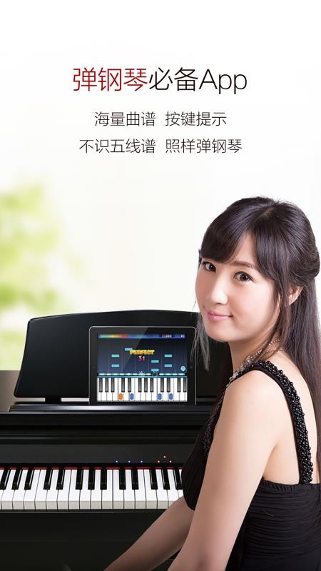 钢琴谱大全v6.0.3