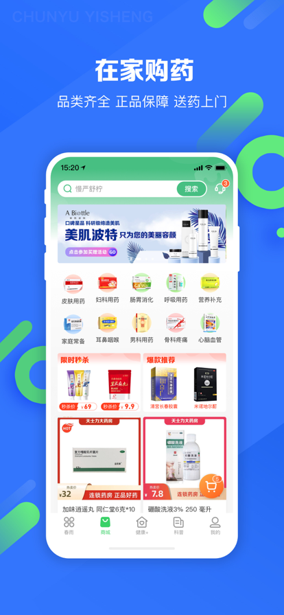 蛤利明医vV1.0.0