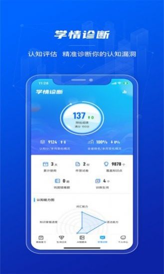 小鸽AI英语v1.0.0