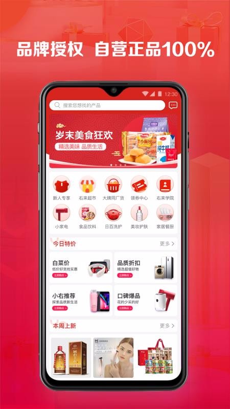 右来了v1.1.0