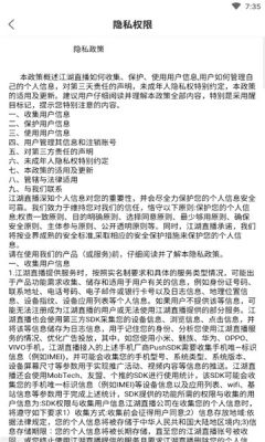 江湖交友v7.2.4