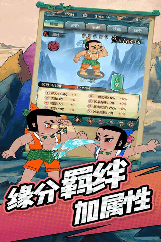 单机葫芦娃v1.0.0
