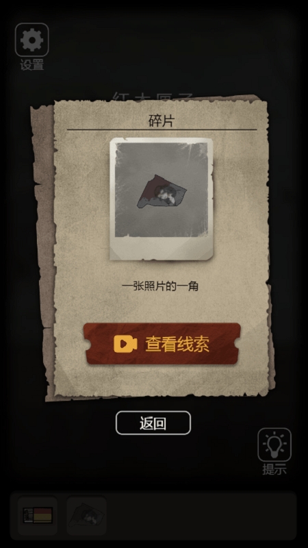 荒野宅院v1.0
