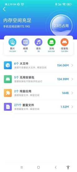 南山WiFiv1.0.2