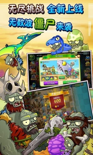 植物大战僵尸2高清超级修改版本2.0.1v2.0.1