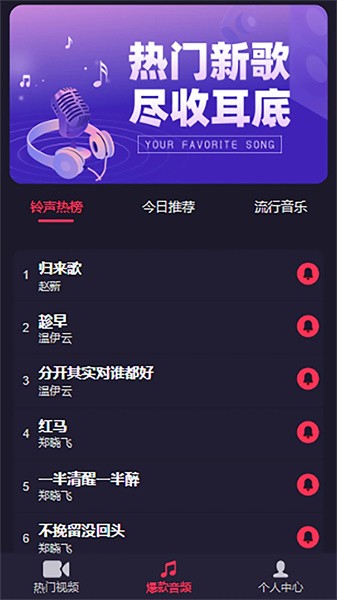 畅听云音乐v1.1.0