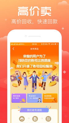 淘号帮v4.0.4