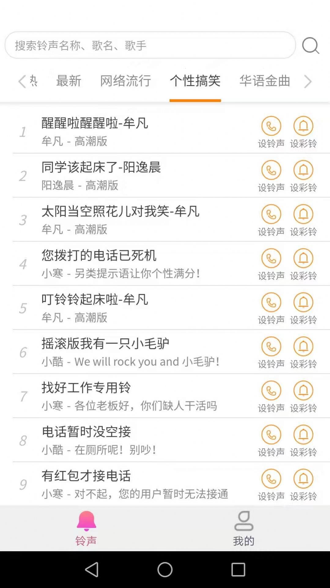 爱得深好友来电秀v1.2.6