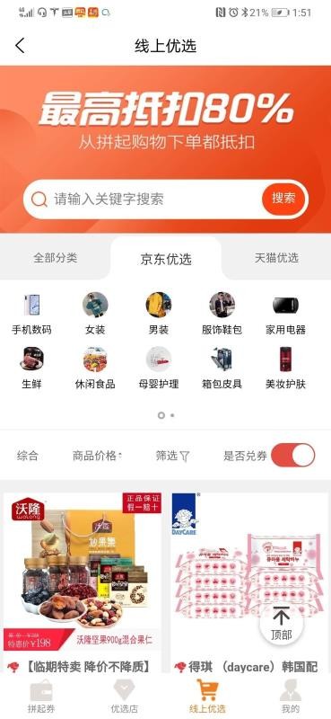 来拼起v2.0.2