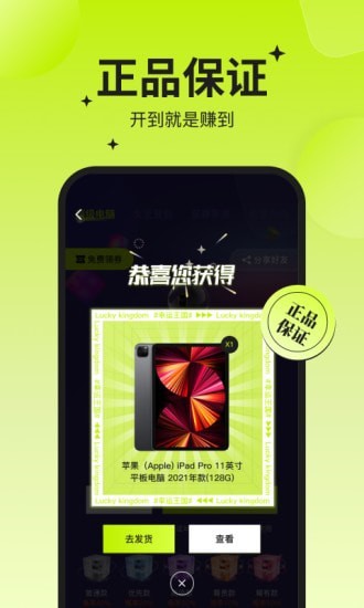 幸运之王v3.1.94