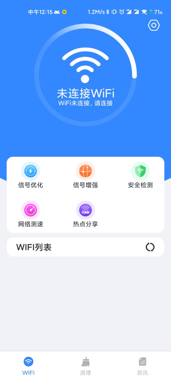 WiFi直连助手v1.0.0