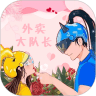 外卖大队长v1.0.1