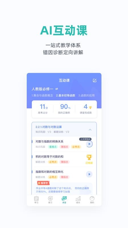 悉塔助教v2.8.3