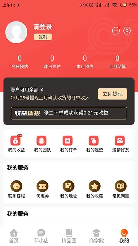 券菲v1.0.0