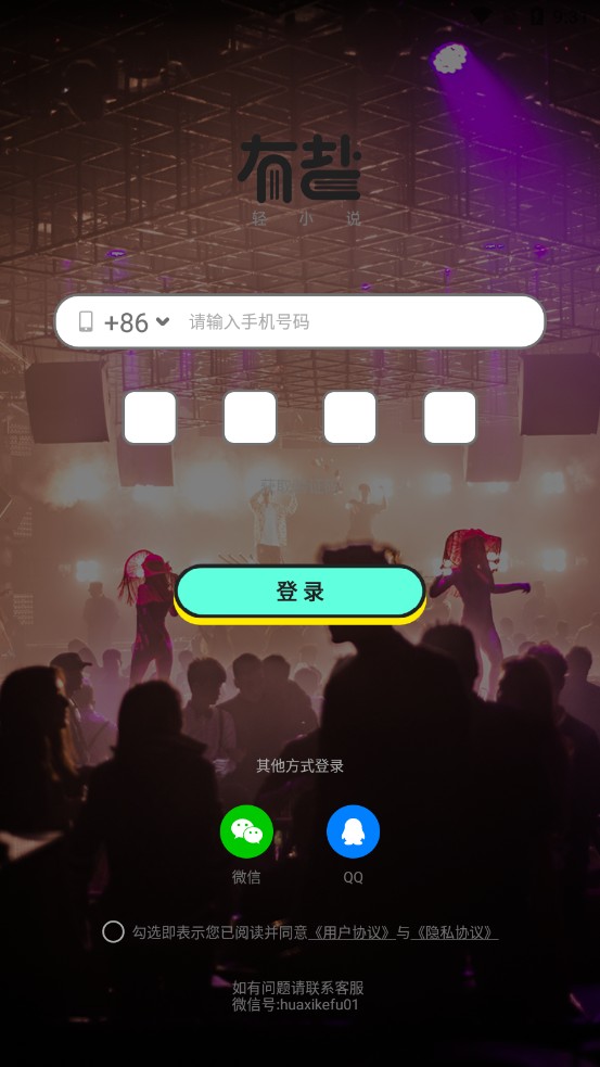 有盐轻小说v1.0