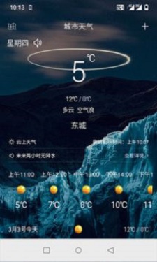 云上天气v1.0.0