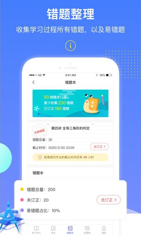 学呈AI数学v1.0.5