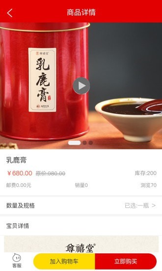 福鹿康v1.0.2
