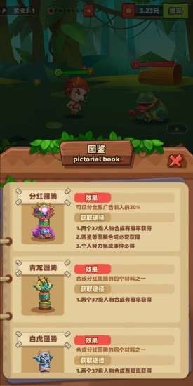 丛林之巅v1.0.1