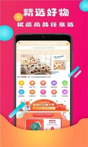 微团优品v7.4.11