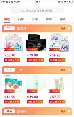 淘友券v1.0.1