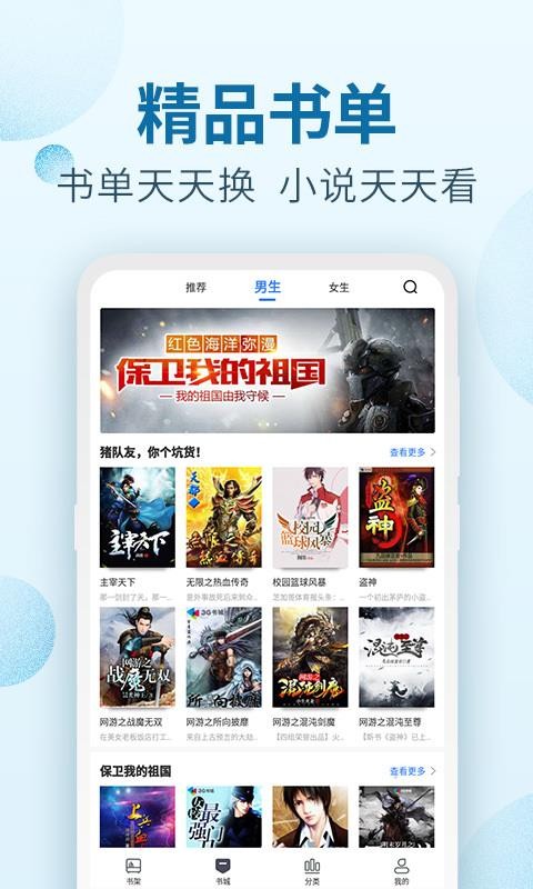 百阅小说免费阅读v1.2.0