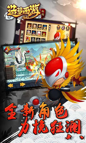 造梦西游外传九游版v3.6.1
