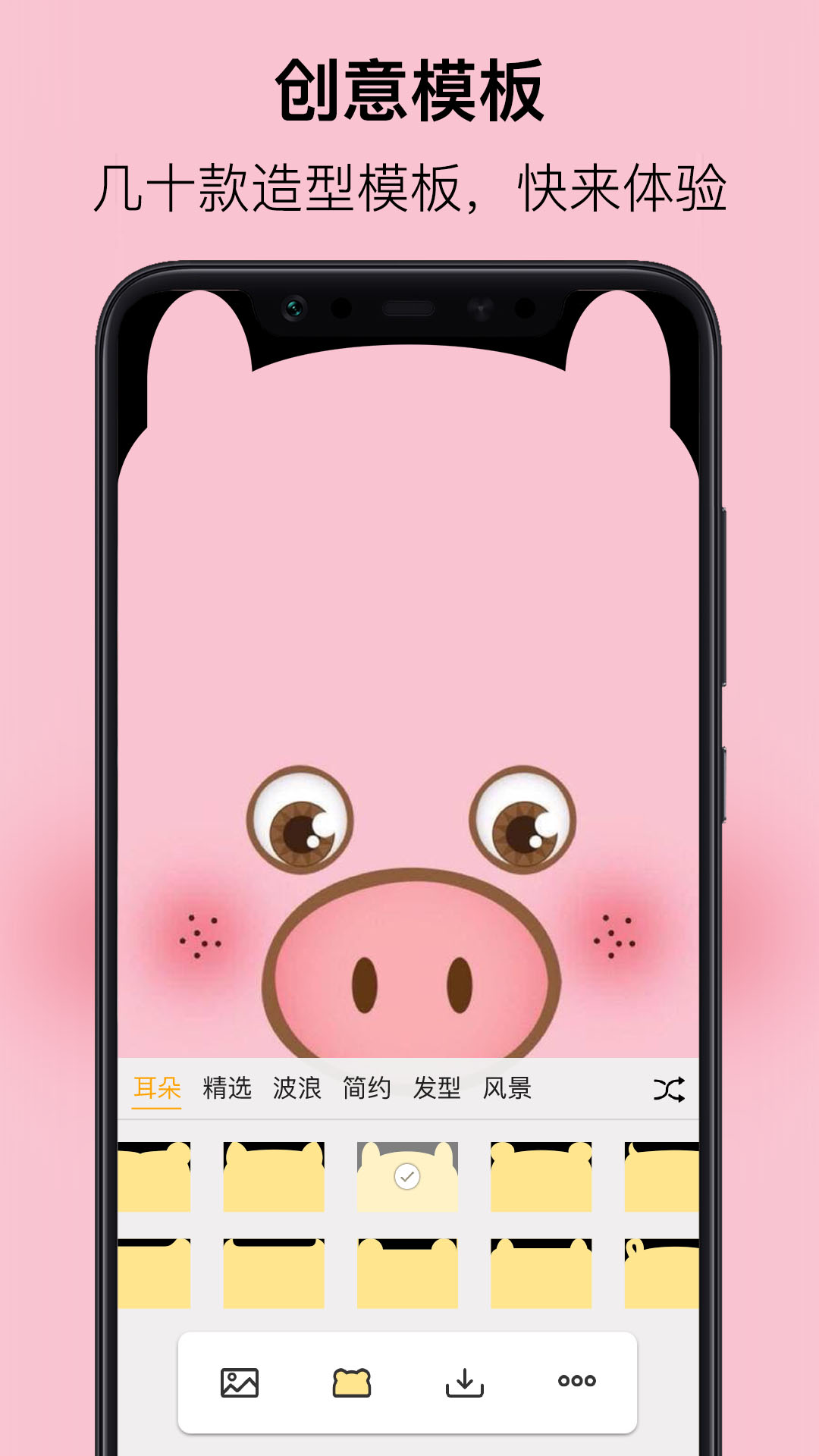 手机刘海壁纸v3.0.0
