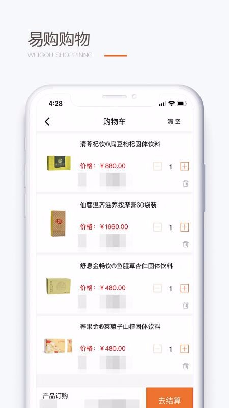圣原易购v1.1.36